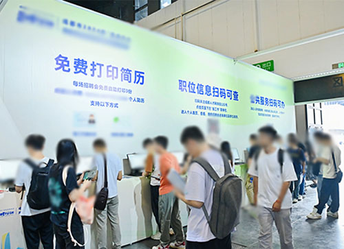 永州人才招聘会